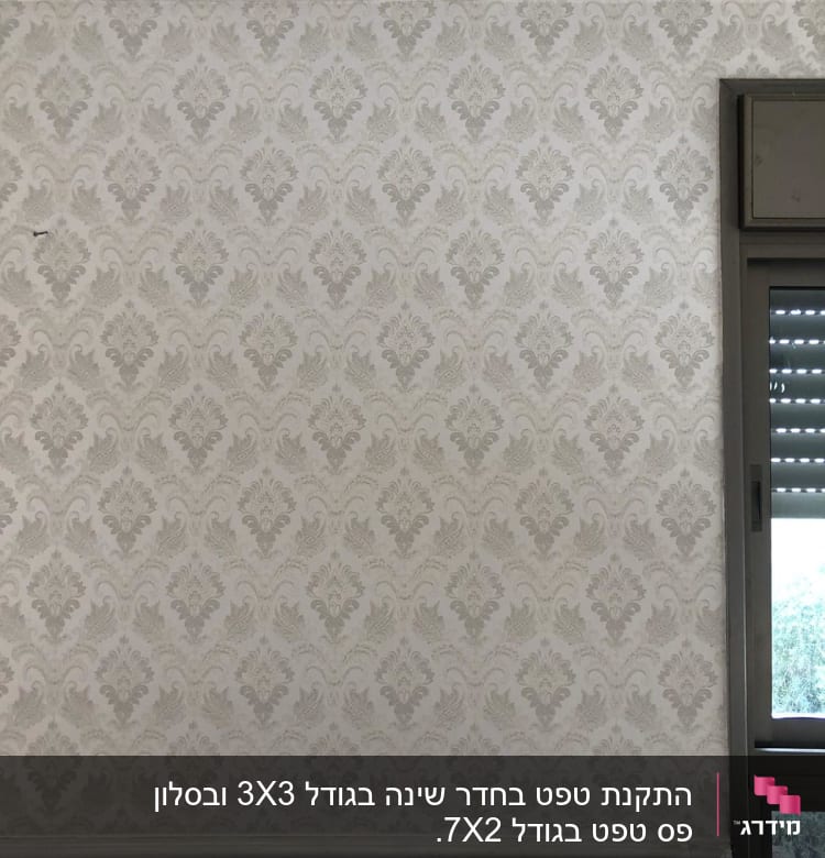 טפט עם דוגמת עלים דקורטיבית על קיר